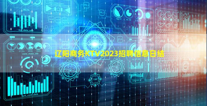 汕头夜场招聘